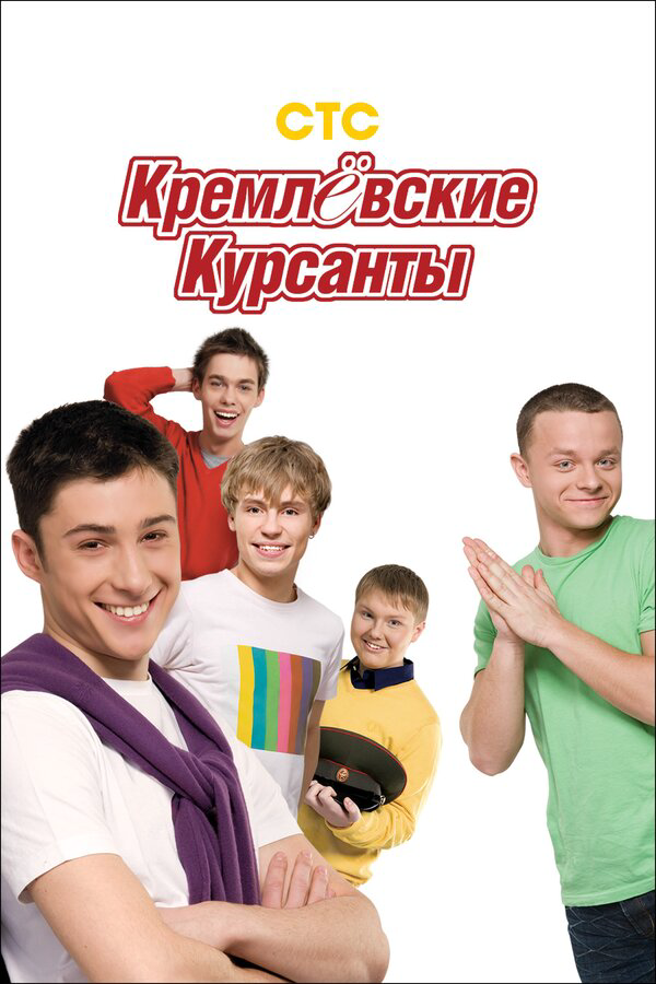 Постер сериала